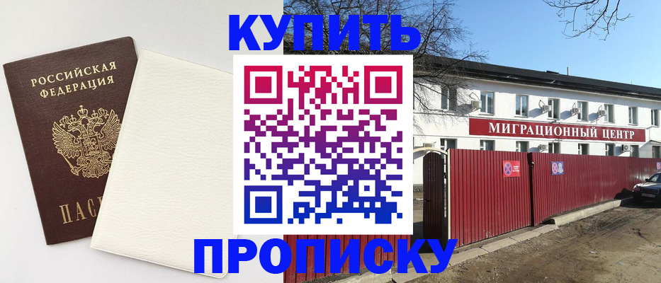 где прописаться в Калаче